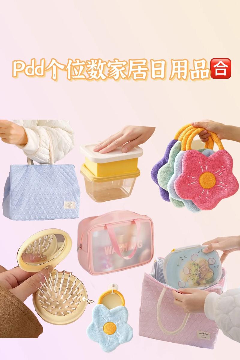 后悔没早点发现!家居日用品合集